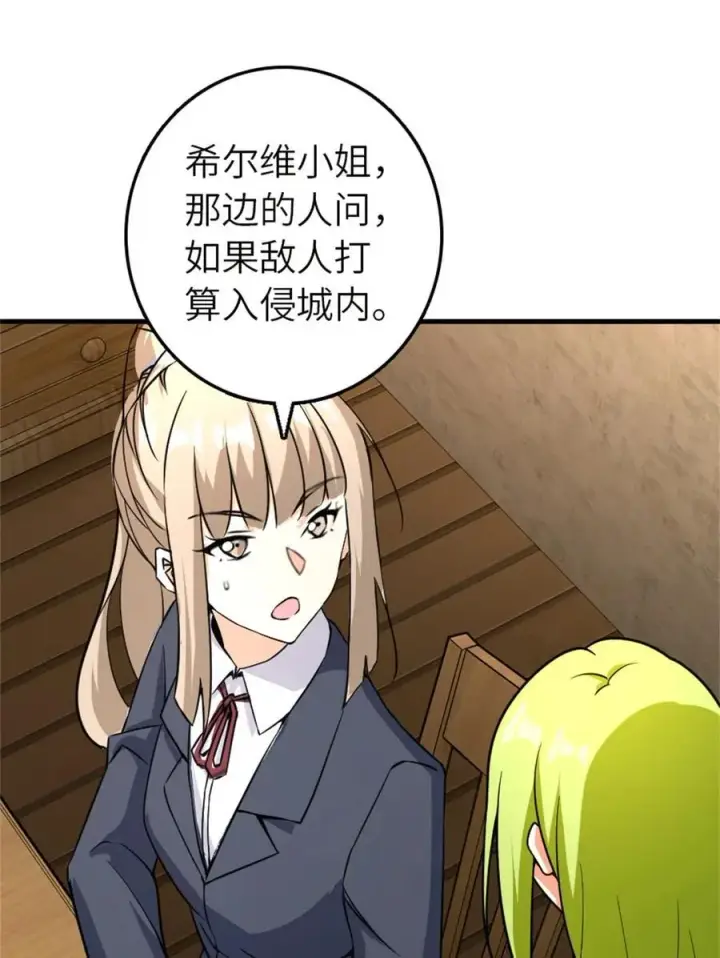 《放开那个女巫》538 火车时代图33
