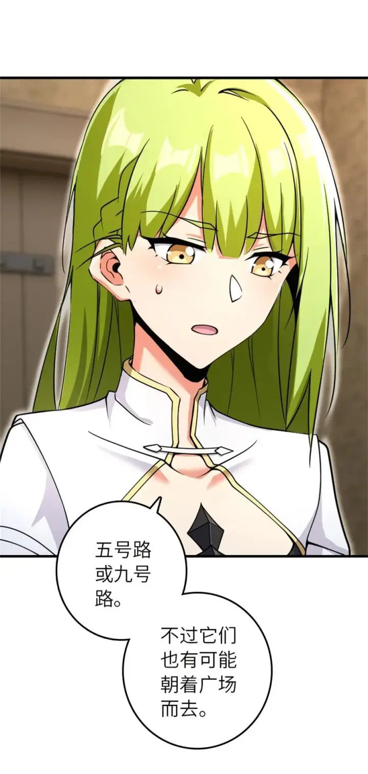 《放开那个女巫》538 火车时代图35