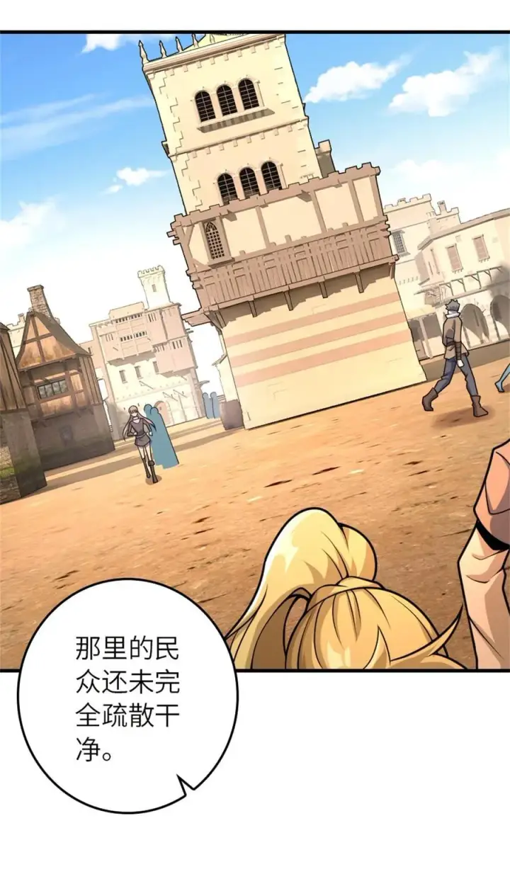 《放开那个女巫》538 火车时代图36
