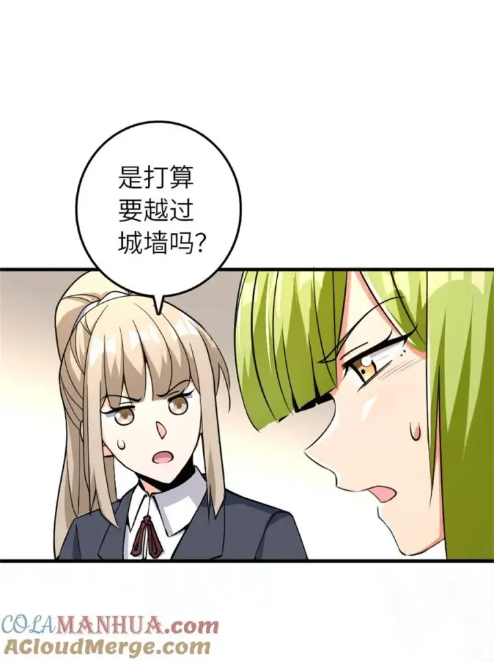 《放开那个女巫》538 火车时代图40