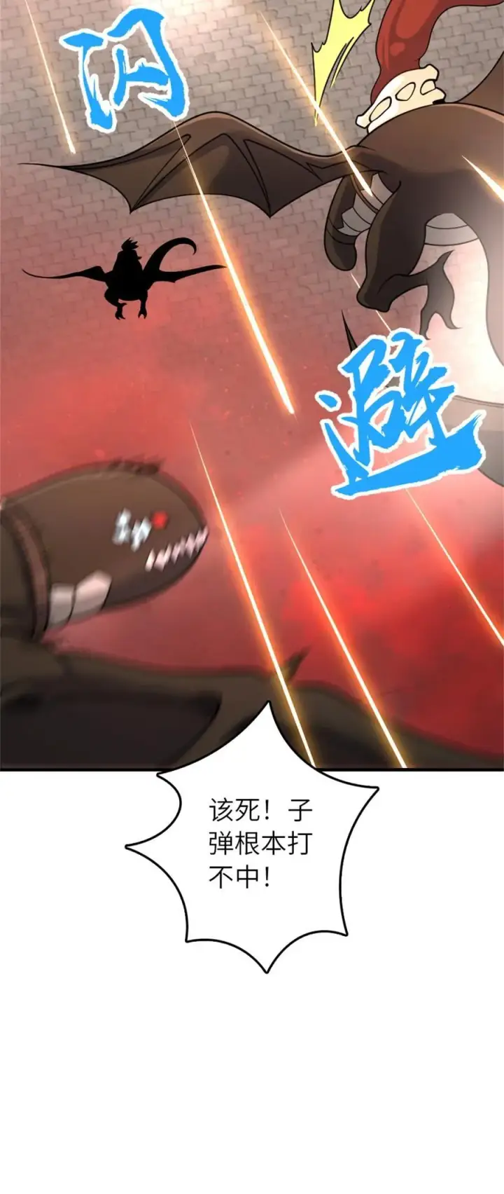 《放开那个女巫》538 火车时代图42