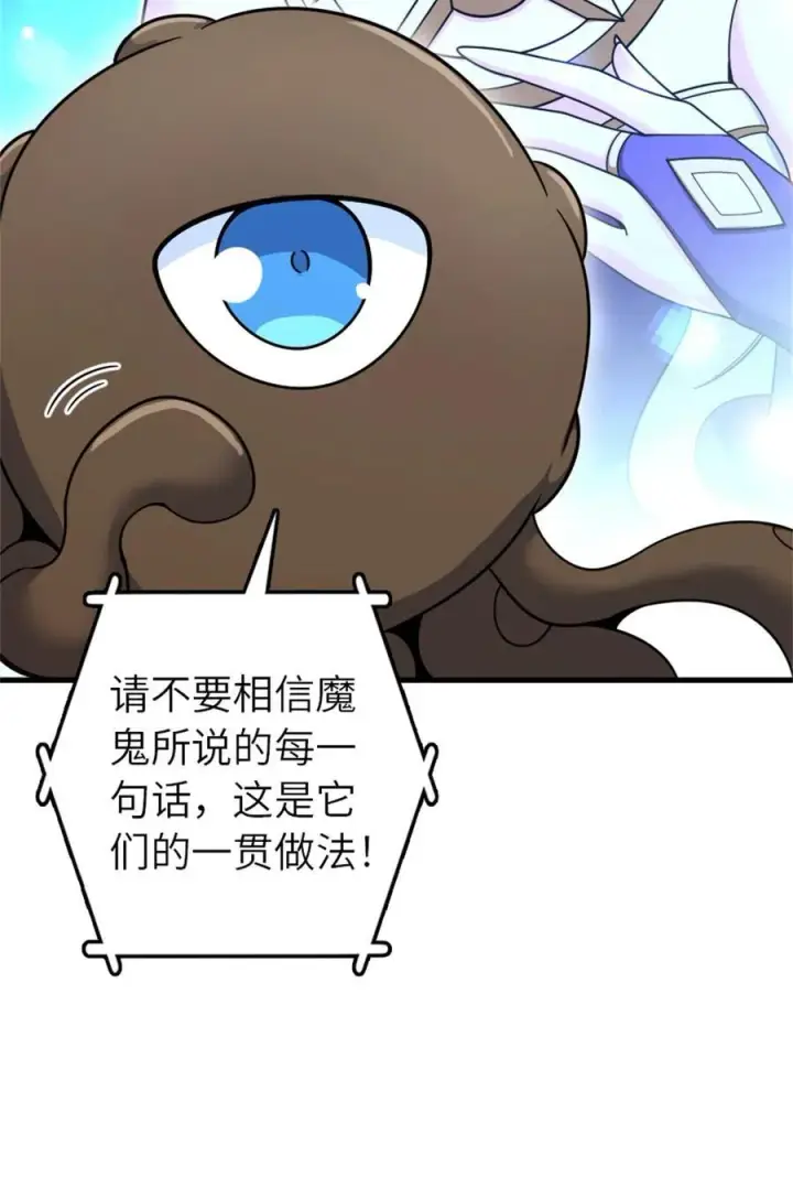 《放开那个女巫》539 魔鬼的手段图11