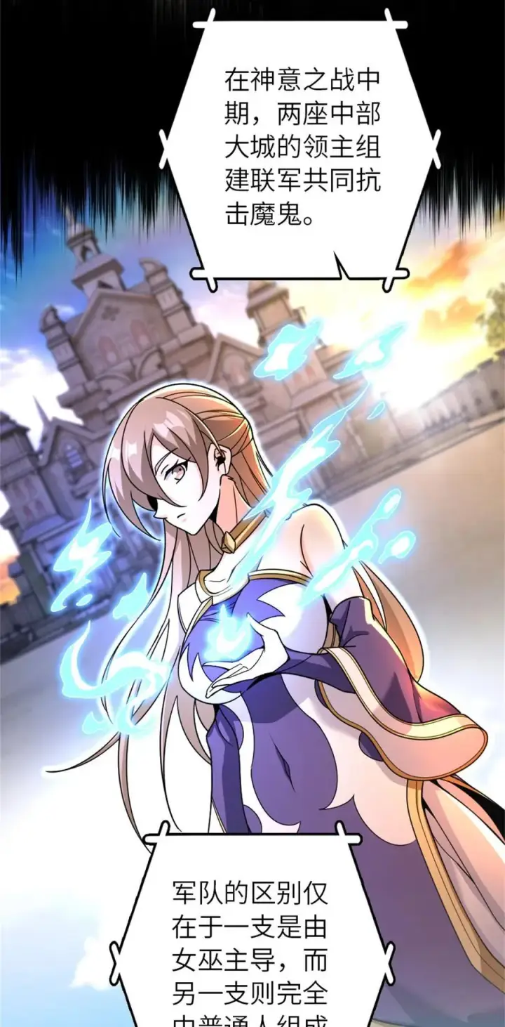 《放开那个女巫》539 魔鬼的手段图14