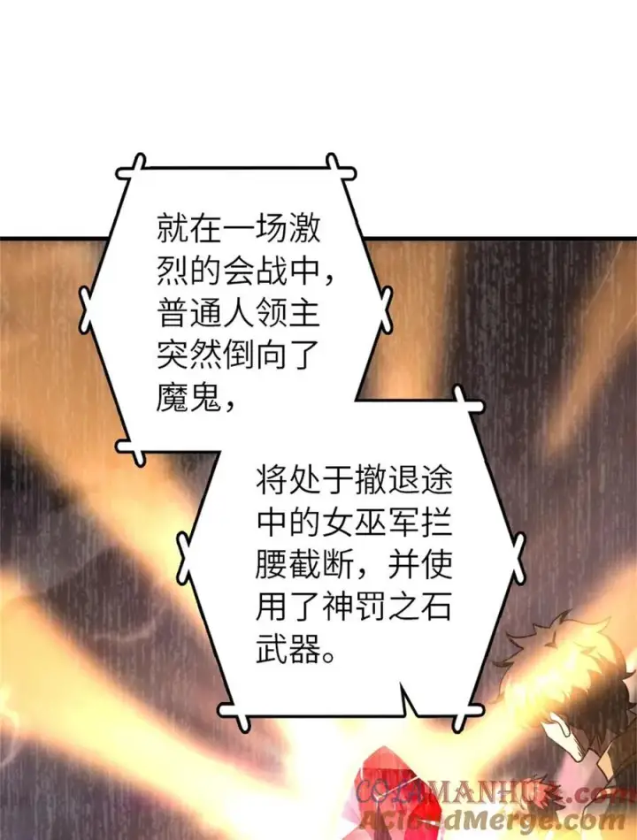 《放开那个女巫》539 魔鬼的手段图16