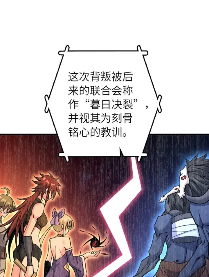 《放开那个女巫》539 魔鬼的手段图18