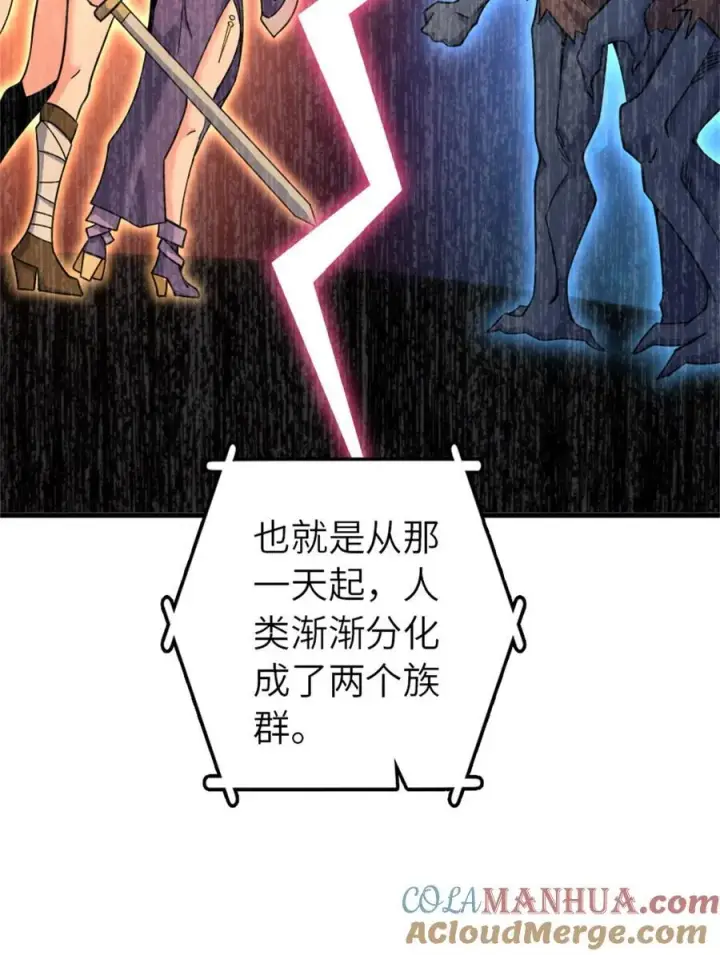 《放开那个女巫》539 魔鬼的手段图19