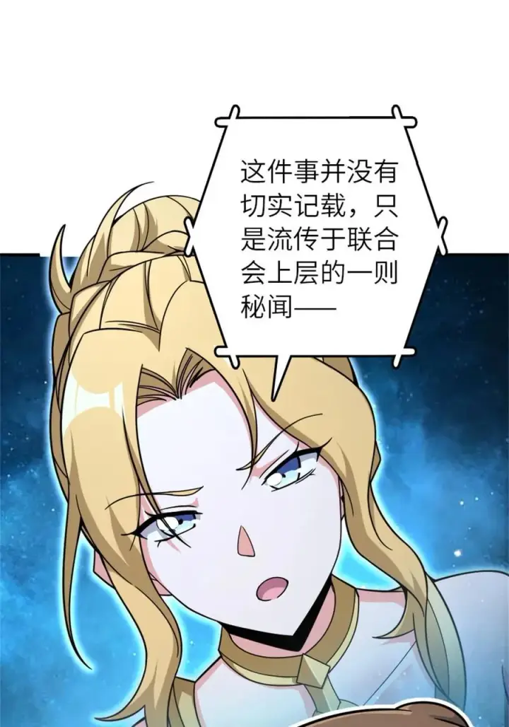 《放开那个女巫》539 魔鬼的手段图20