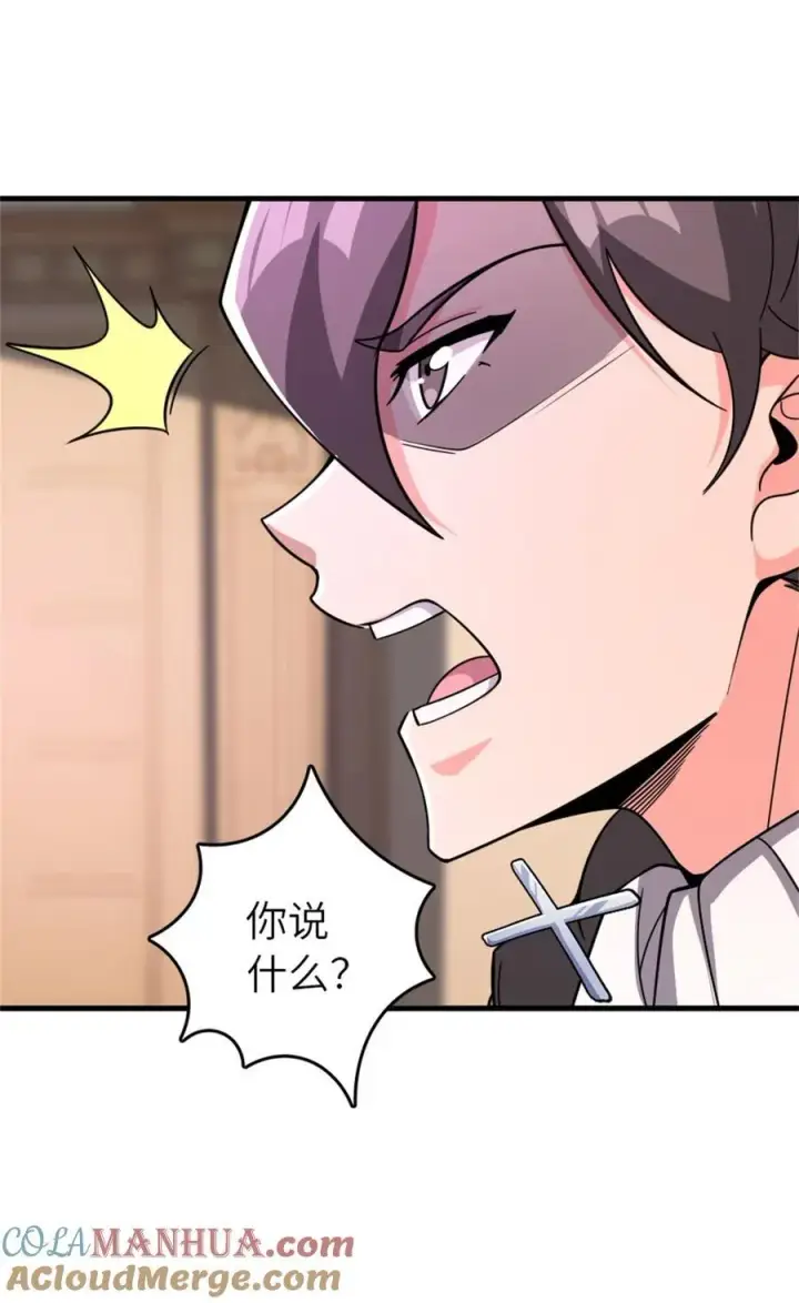《放开那个女巫》539 魔鬼的手段图22