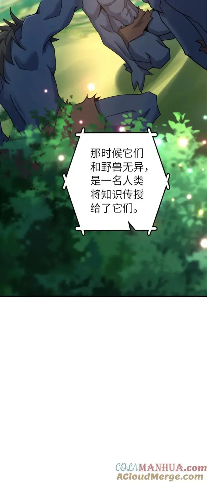 《放开那个女巫》539 魔鬼的手段图25