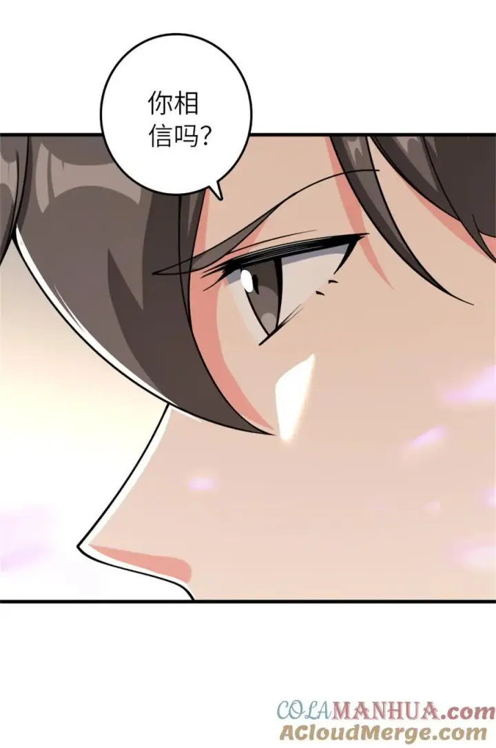 《放开那个女巫》539 魔鬼的手段图28