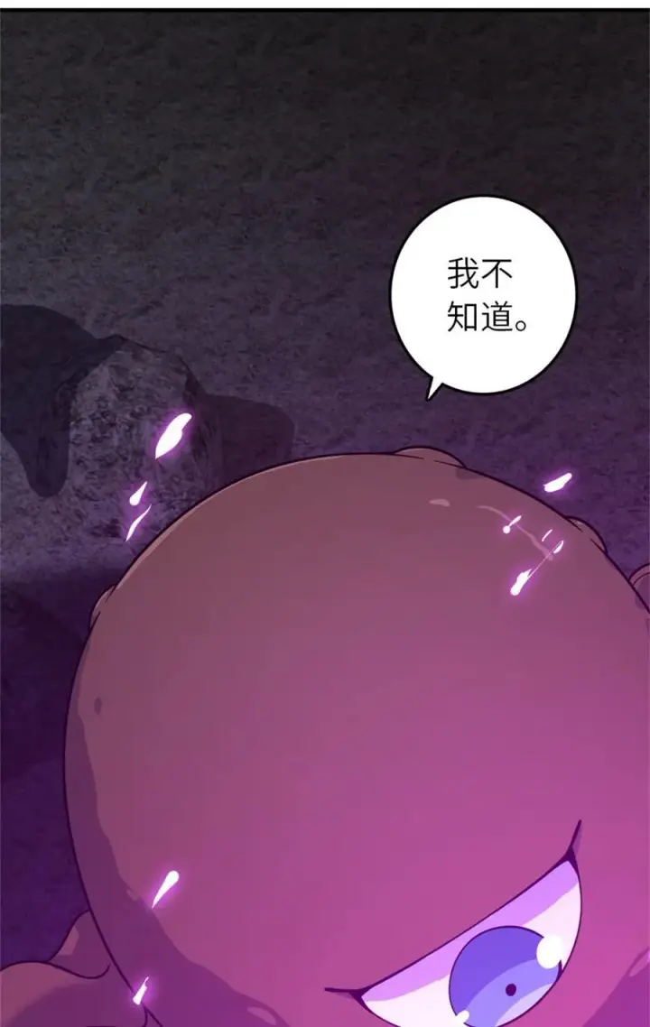 《放开那个女巫》539 魔鬼的手段图29