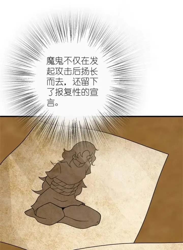 《放开那个女巫》539 魔鬼的手段图3