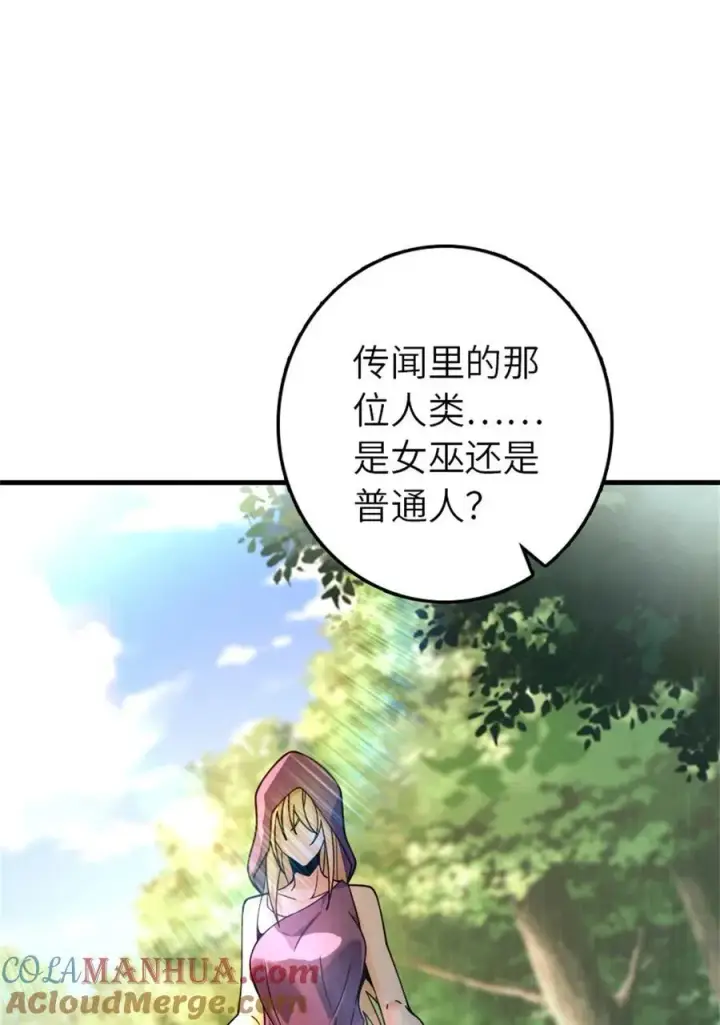 《放开那个女巫》539 魔鬼的手段图31