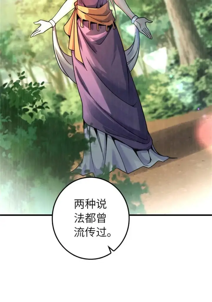 《放开那个女巫》539 魔鬼的手段图32