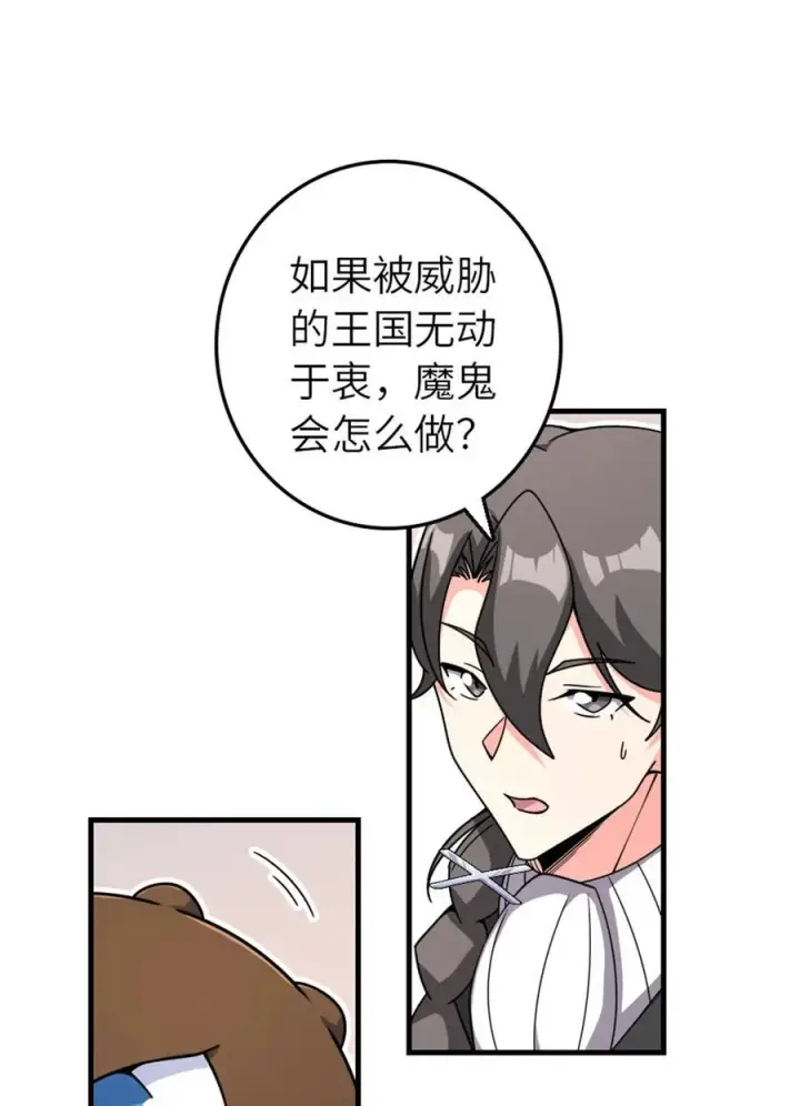 《放开那个女巫》539 魔鬼的手段图33