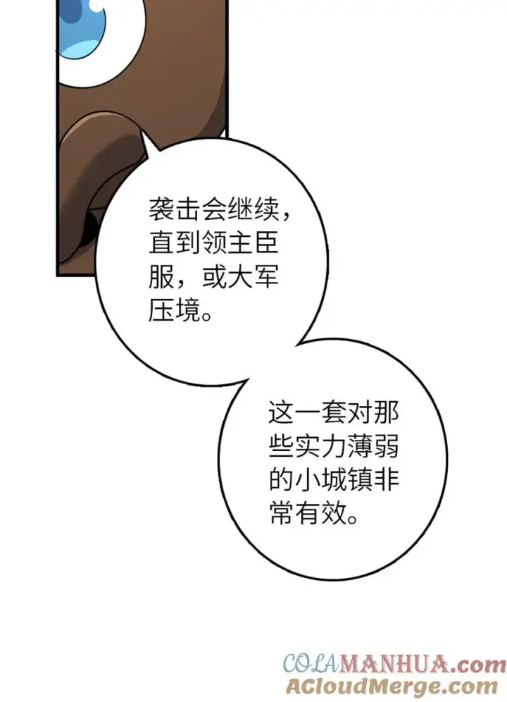 《放开那个女巫》539 魔鬼的手段图34