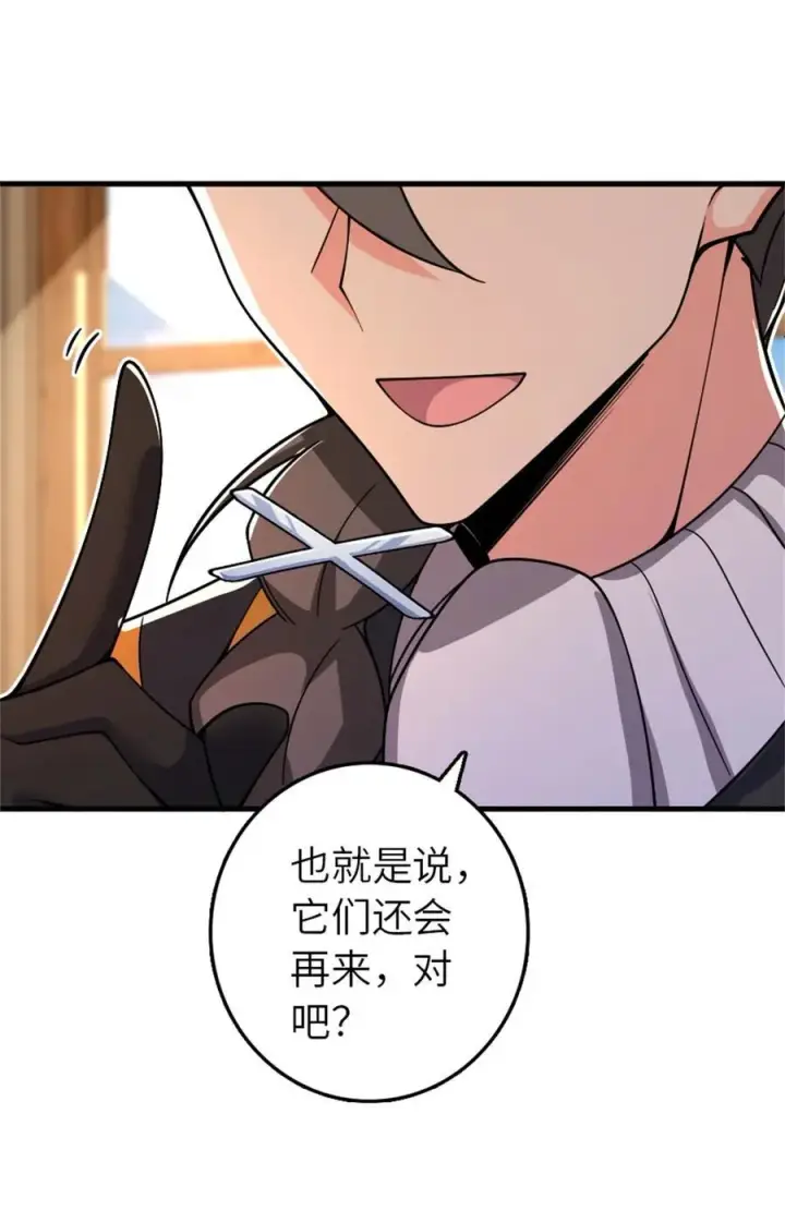 《放开那个女巫》539 魔鬼的手段图35