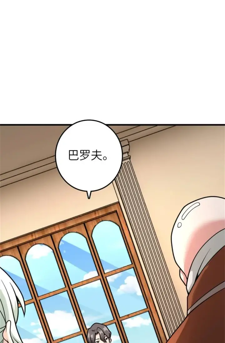 《放开那个女巫》539 魔鬼的手段图36