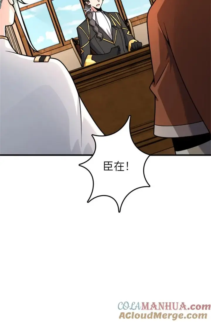 《放开那个女巫》539 魔鬼的手段图37