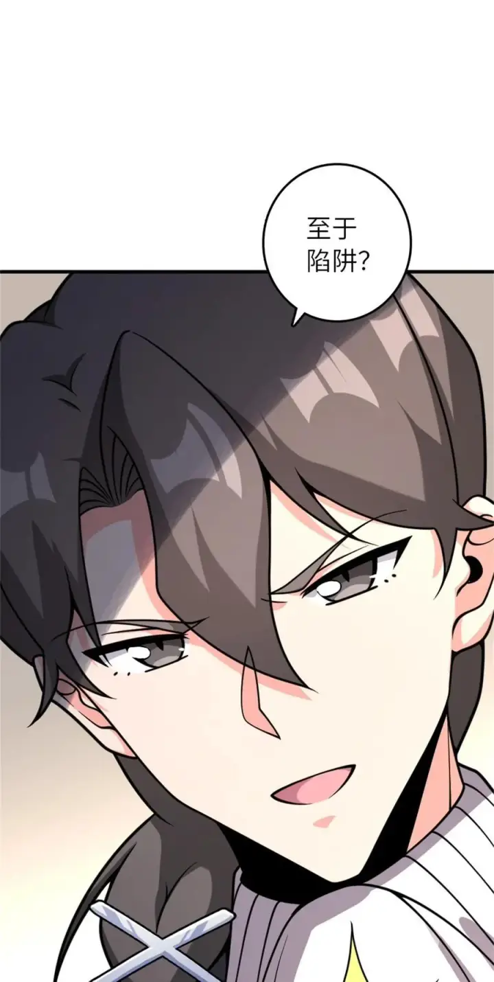 《放开那个女巫》539 魔鬼的手段图39