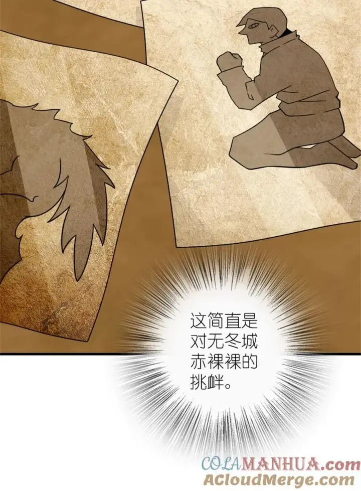 《放开那个女巫》539 魔鬼的手段图4