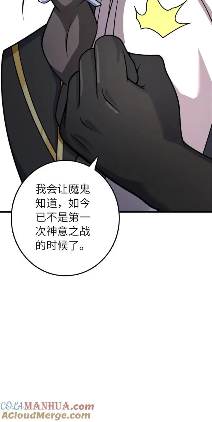 《放开那个女巫》539 魔鬼的手段图40