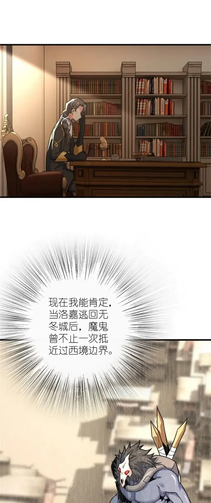 《放开那个女巫》539 魔鬼的手段图42