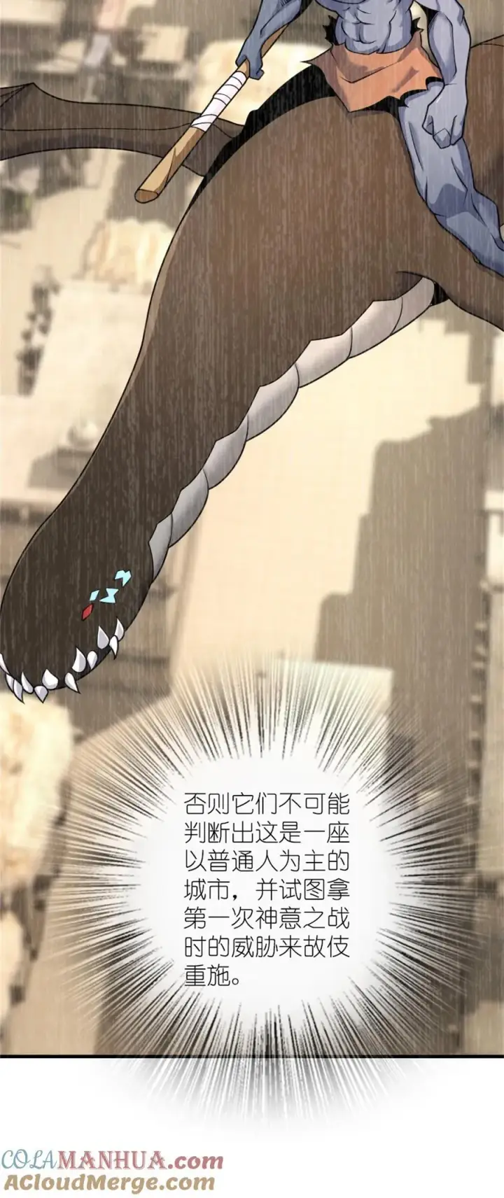 《放开那个女巫》539 魔鬼的手段图43