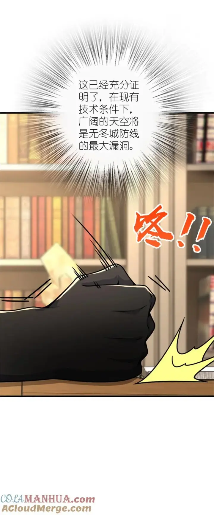 《放开那个女巫》539 魔鬼的手段图46
