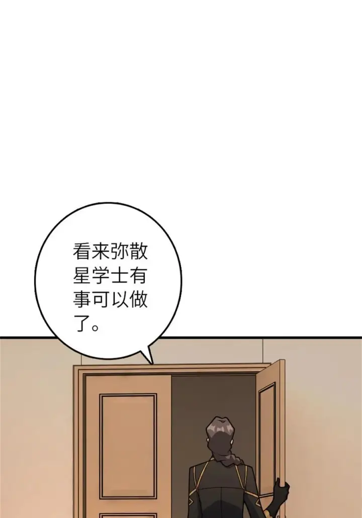 《放开那个女巫》539 魔鬼的手段图47