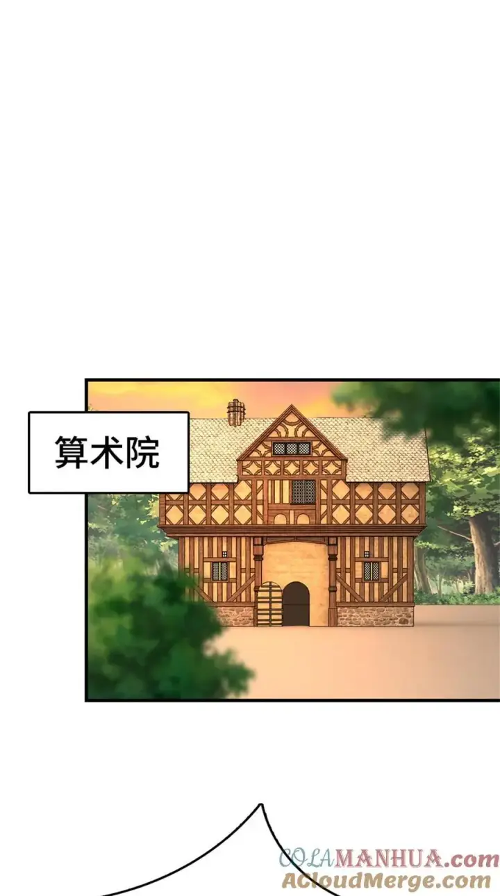 《放开那个女巫》539 魔鬼的手段图49