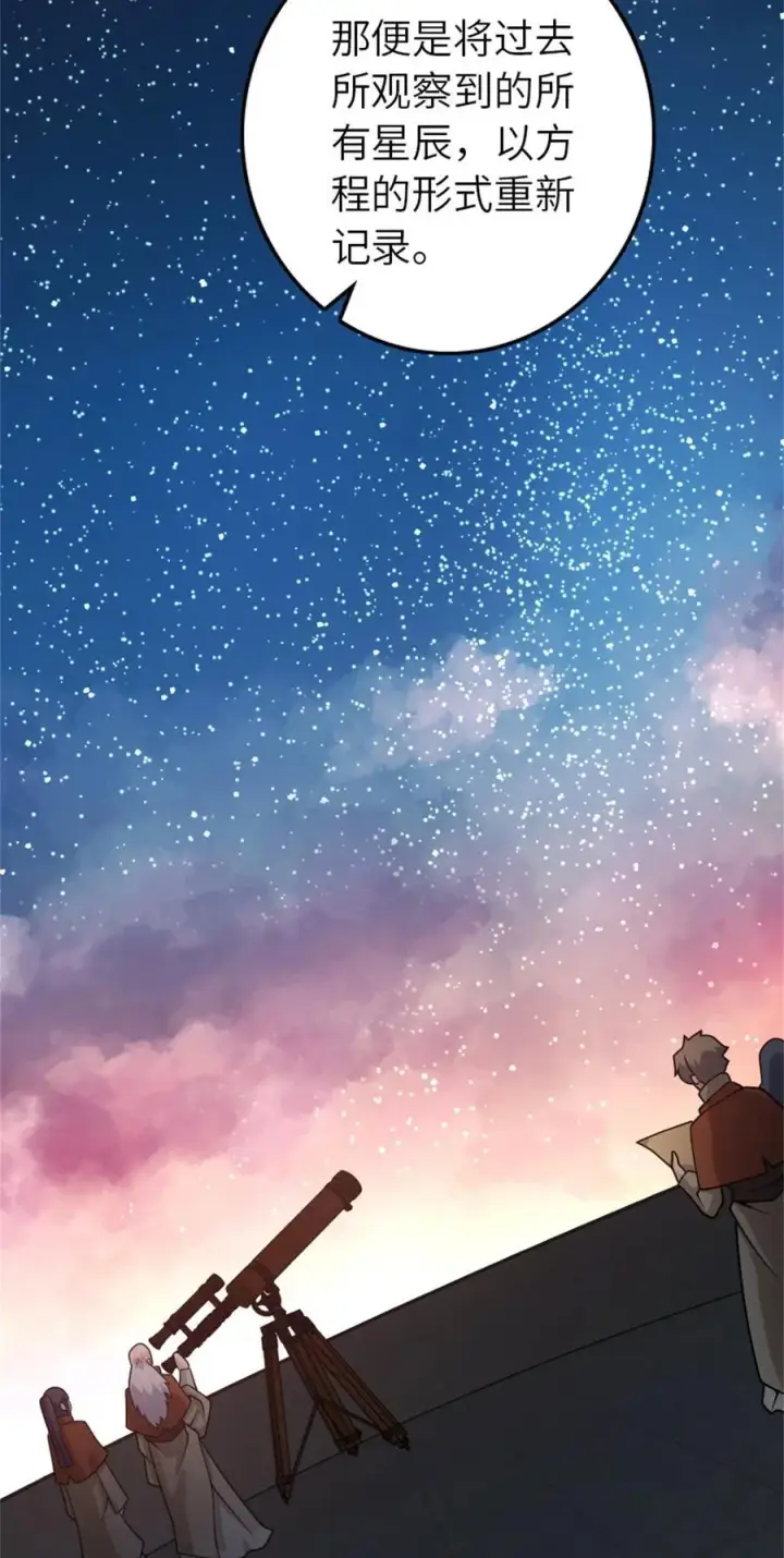 《放开那个女巫》539 魔鬼的手段图53