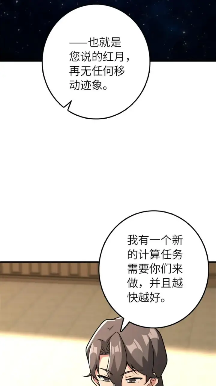 《放开那个女巫》539 魔鬼的手段图56