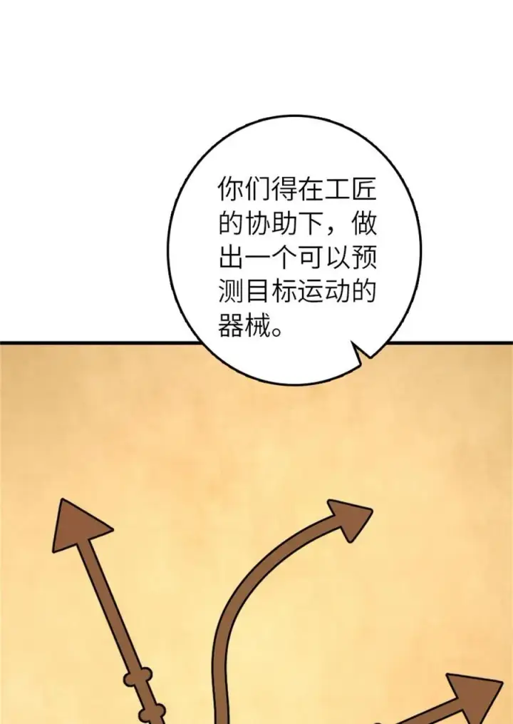 《放开那个女巫》539 魔鬼的手段图59