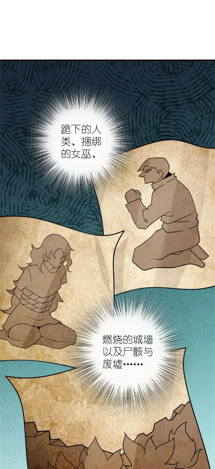 《放开那个女巫》539 魔鬼的手段图6