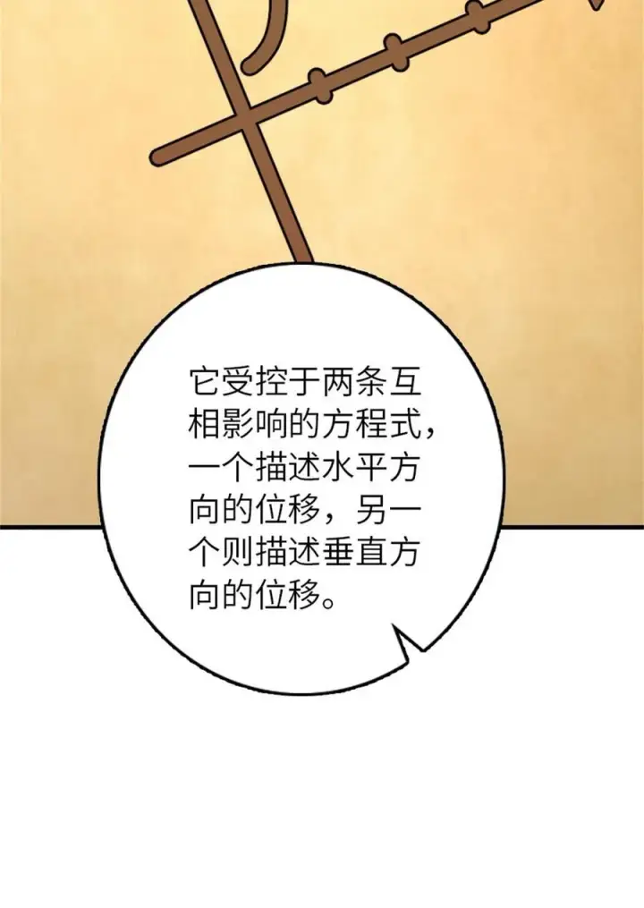 《放开那个女巫》539 魔鬼的手段图60