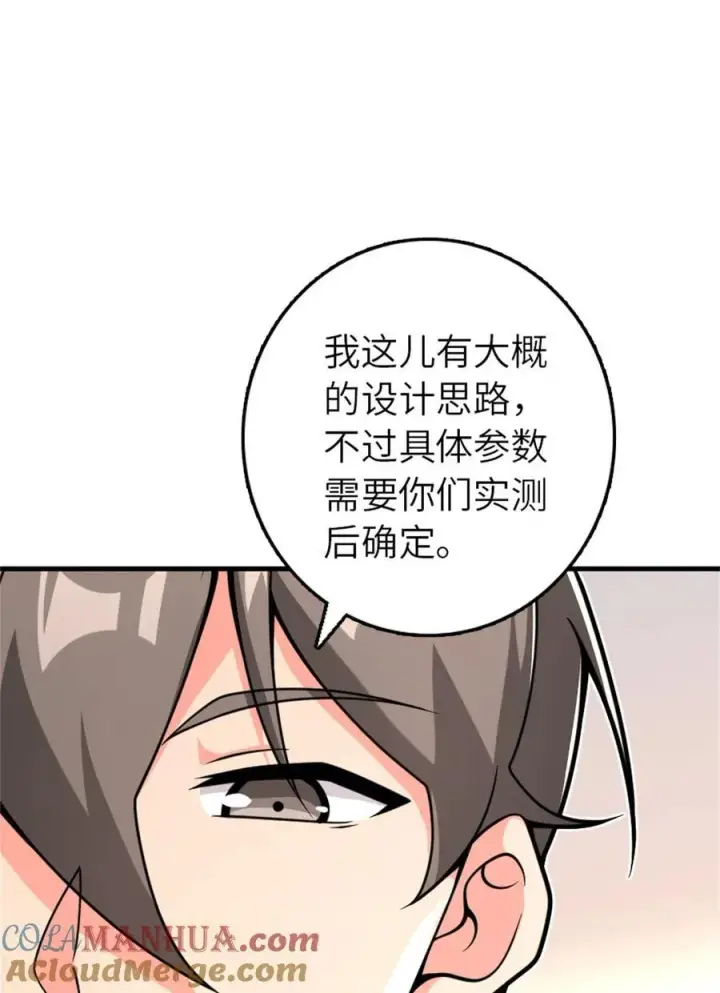 《放开那个女巫》539 魔鬼的手段图61