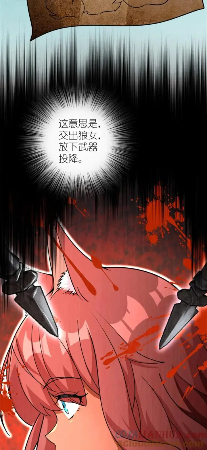《放开那个女巫》539 魔鬼的手段图7