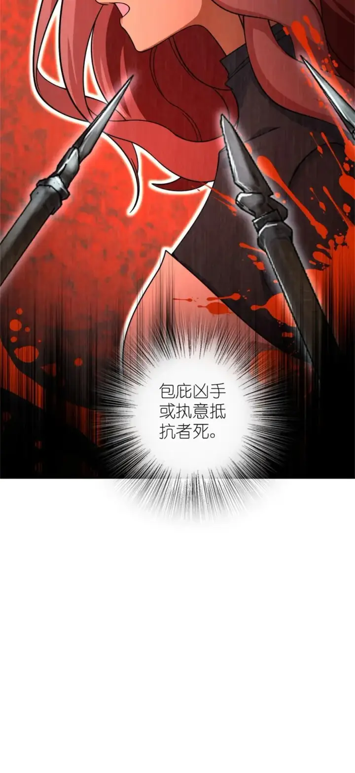 《放开那个女巫》539 魔鬼的手段图8