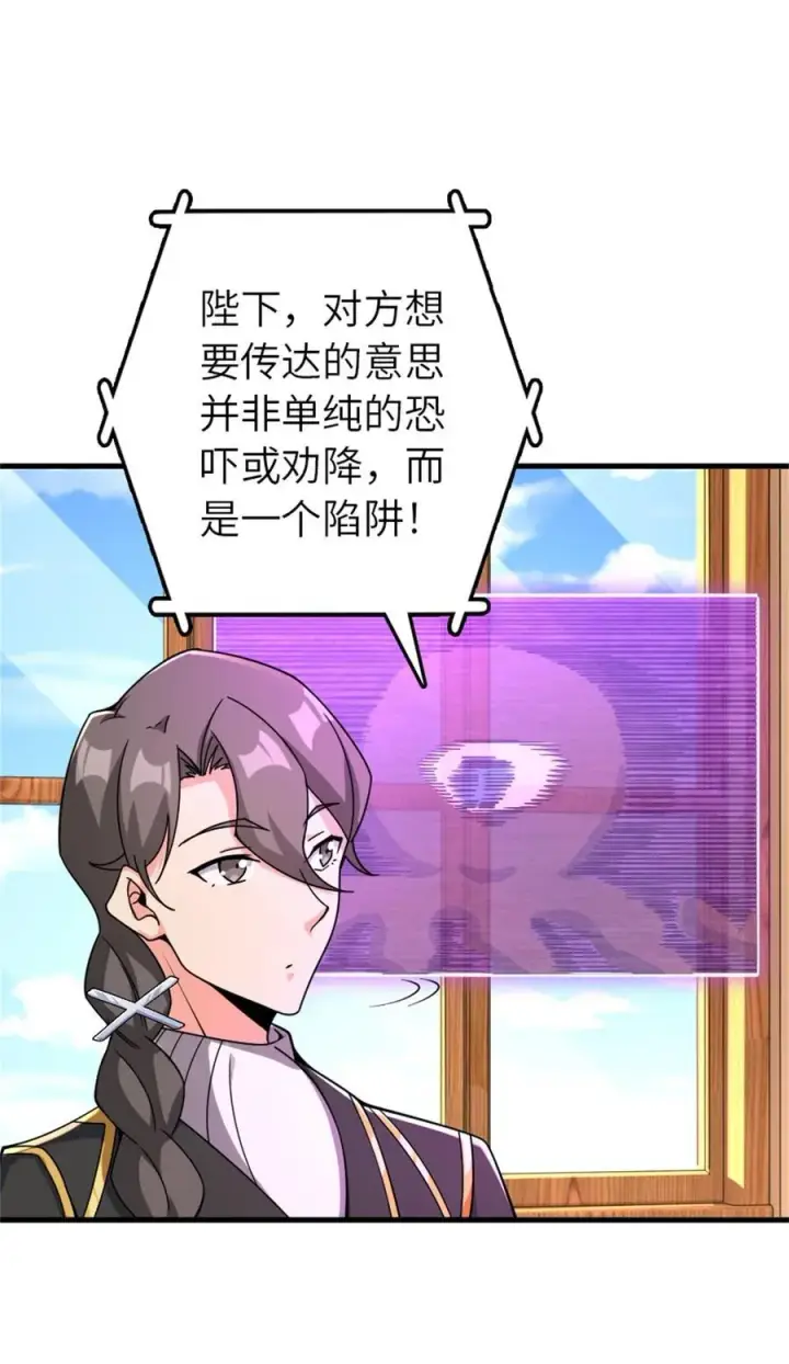 《放开那个女巫》539 魔鬼的手段图9