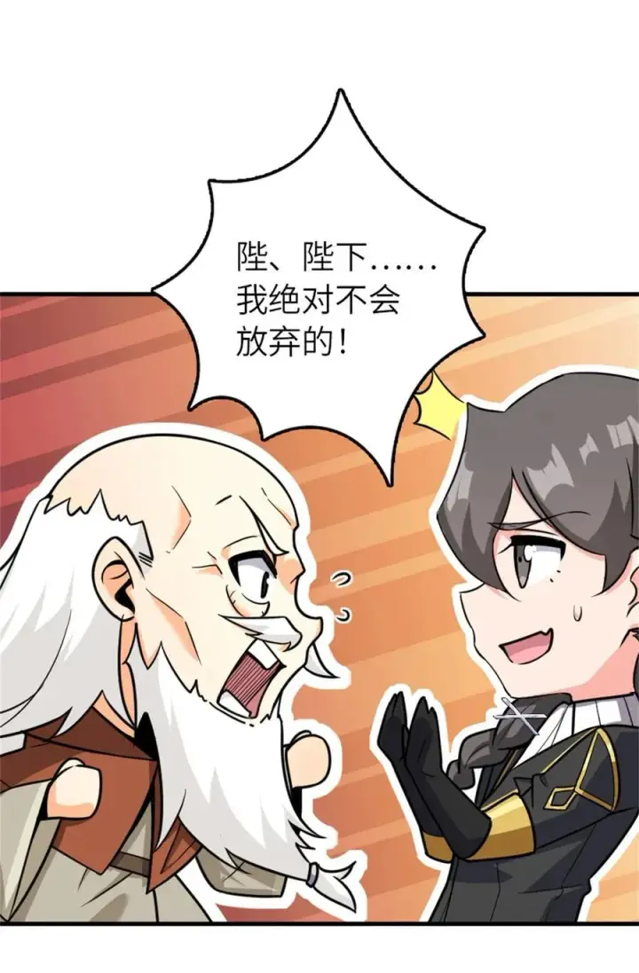 《放开那个女巫》540 从入门到放弃图12