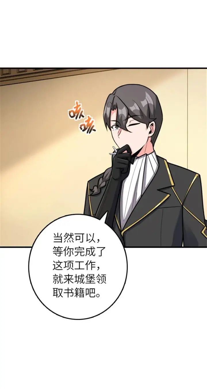 《放开那个女巫》540 从入门到放弃图14