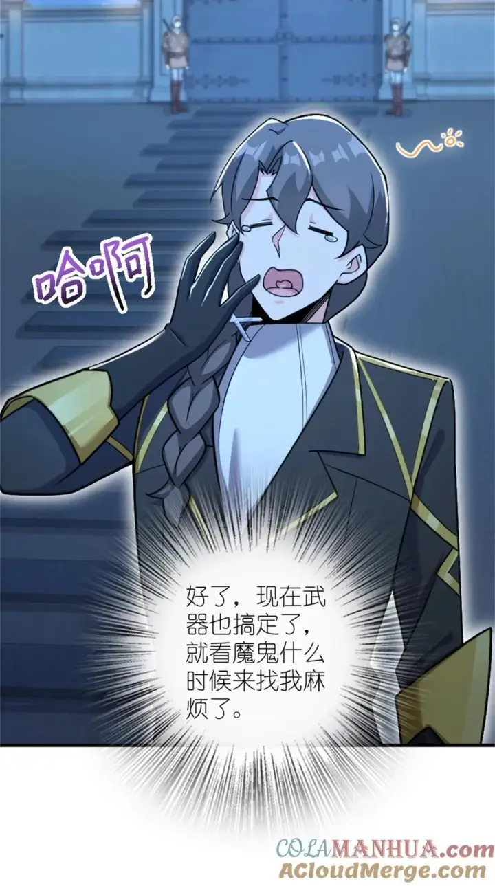 《放开那个女巫》540 从入门到放弃图19