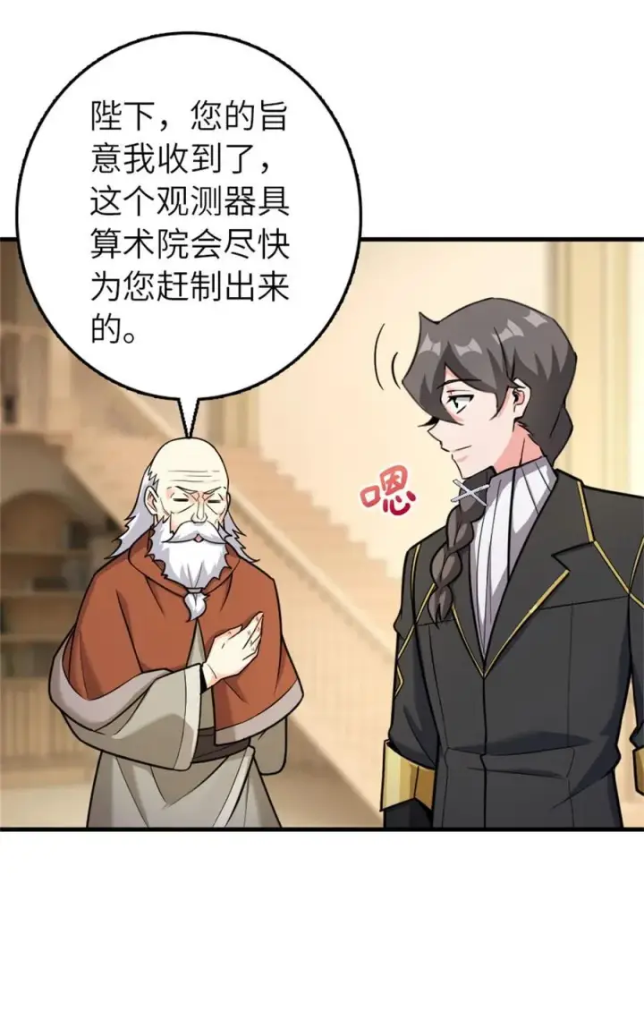 《放开那个女巫》540 从入门到放弃图2