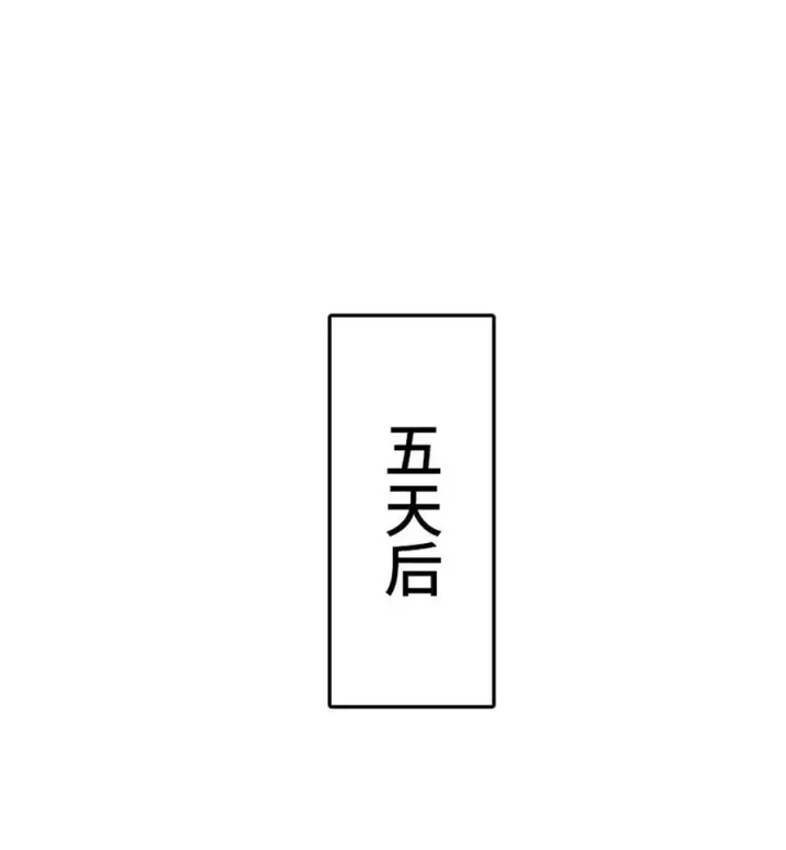《放开那个女巫》540 从入门到放弃图20