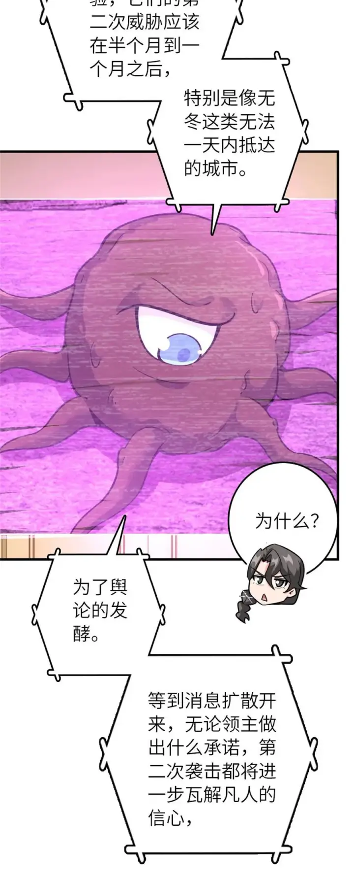 《放开那个女巫》540 从入门到放弃图24