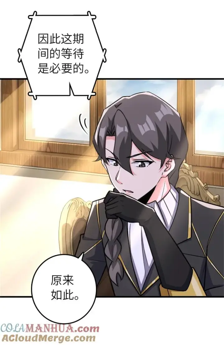 《放开那个女巫》540 从入门到放弃图25