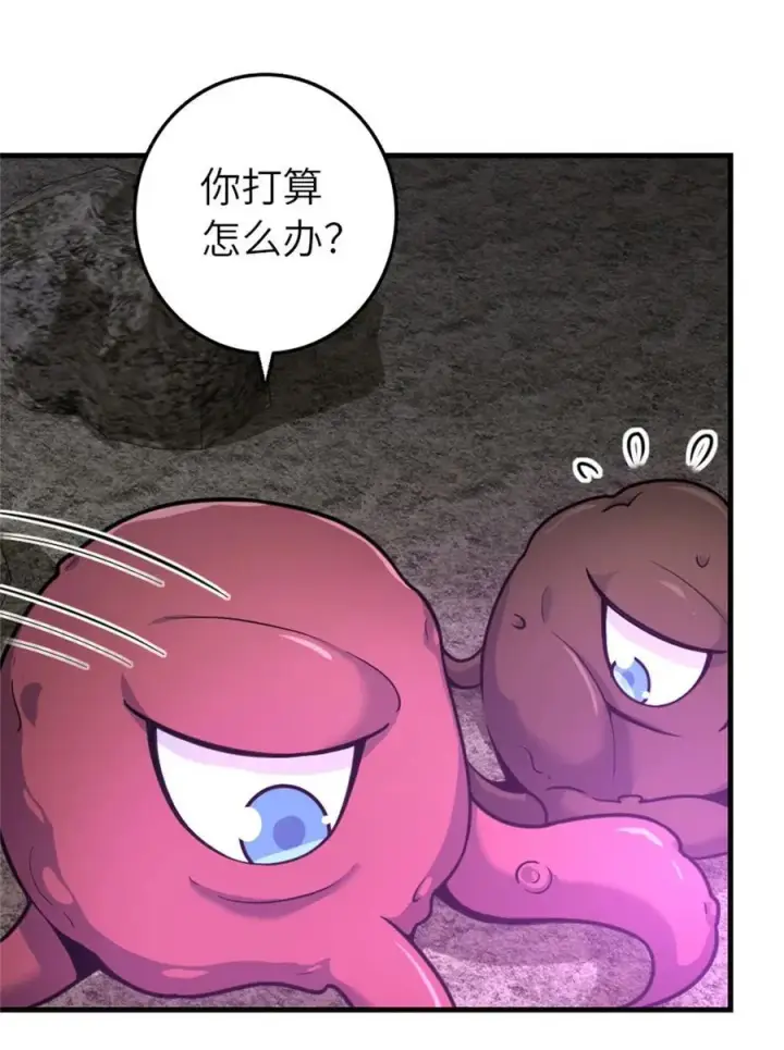 《放开那个女巫》540 从入门到放弃图26