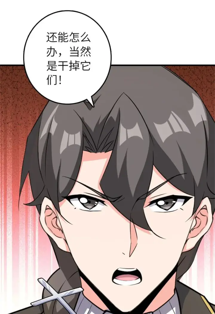 《放开那个女巫》540 从入门到放弃图27