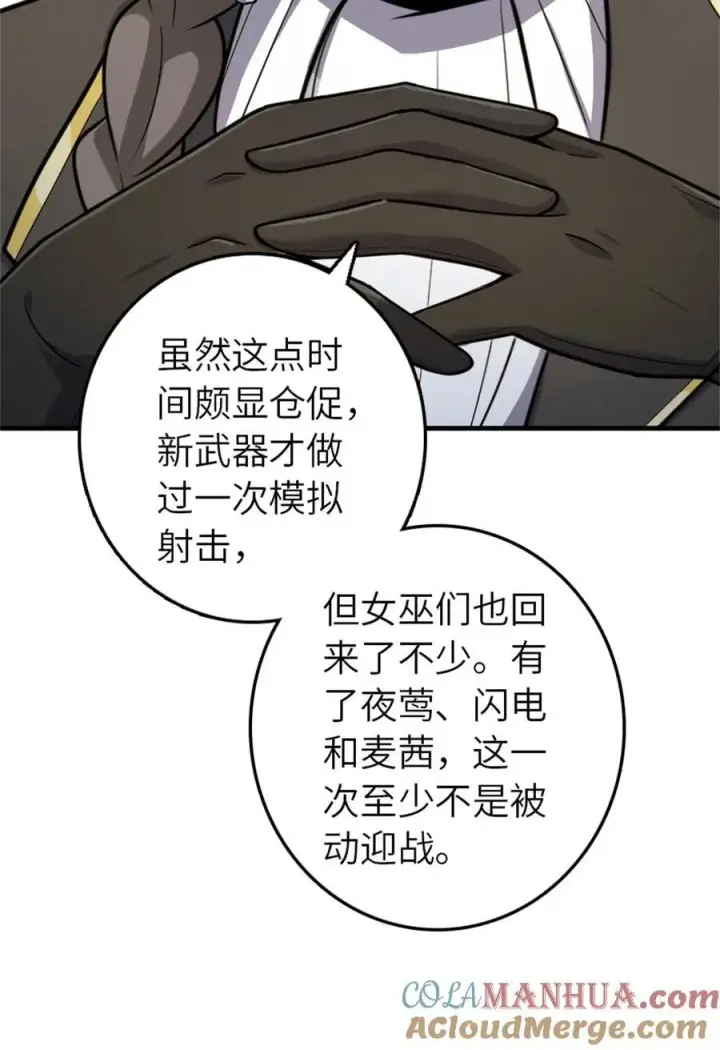 《放开那个女巫》540 从入门到放弃图28